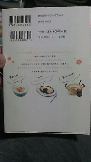 舞妓さんちのまかないさん 15 小山愛子 < アニメ/コミック/キャラクター  舞妓さんちのまかないさん 15 小山愛子 < アニメ/コミック/キャラクターの