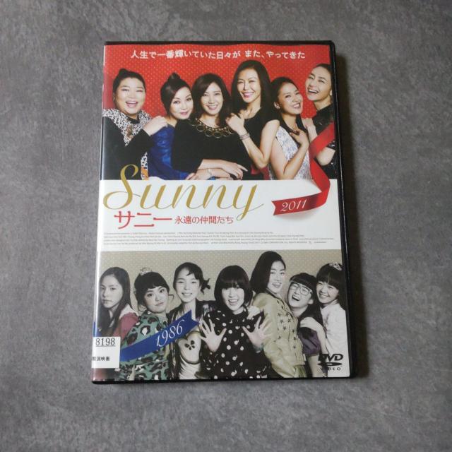 【韓国映画】DVD★『サニー 永遠の仲間たち 』★レンタル落ち カン・ソラ < CD/DVD/ビデオ  【韓国映画】DVD★『サニー 永遠の仲間たち 』★レンタル落ち カン・ソラ < CD/DVD/ビデオの