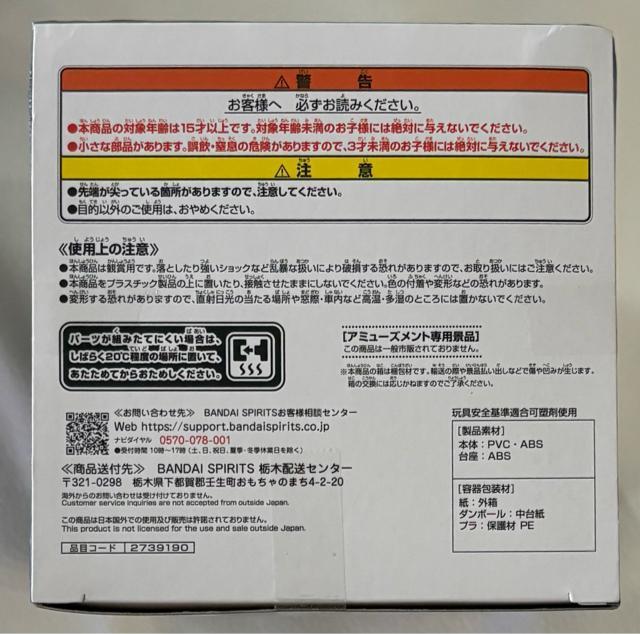 ~N BANPRESTO EVOLVE Classical tuning oGgȁǔ΁vtBMA