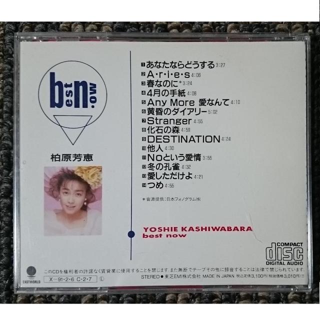 KF 柏原芳恵 ベストナウ BEST NOW < タレントグッズ KF 柏原芳恵 ベストナウ BEST NOW < タレントグッズの