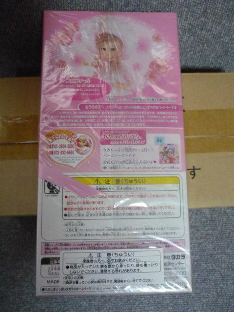 1000体限定リカちゃん「桃の節句リカちゃん」LI29 < おもちゃ  1000体限定リカちゃん「桃の節句リカちゃん」LI29 < おもちゃの