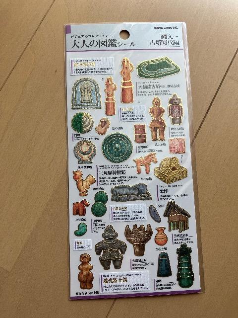大人の図鑑 縄文 古墳 シール 未使用 < インテリア/ライフ  大人の図鑑 縄文 古墳 シール 未使用  < インテリア/ライフの