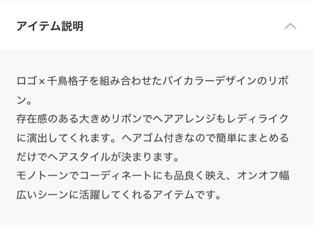 LIP SERVICE バイカラーロゴリボン ヘアゴム < ブランド  LIP SERVICE バイカラーロゴリボン ヘアゴム < ブランドの