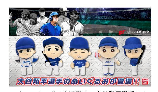 ☆ロサンゼルス ドジャース 大谷翔平 ぬいぐるみ☆ < レジャー/スポーツ  ☆ロサンゼルス ドジャース 大谷翔平 ぬいぐるみ☆  < レジャー/スポーツの