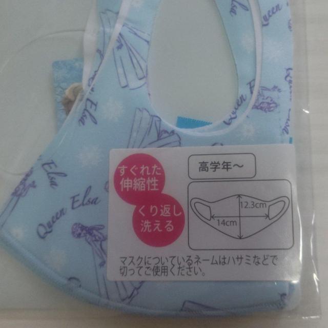 新品未開封 アナと雪の女王 マスク 2枚セット フローズン 送料無料 エルサ < アニメ/コミック/キャラクター  新品未開封 アナと雪の女王 マスク 2枚セット フローズン 送料無料 エルサ < アニメ/コミック/キャラクターの