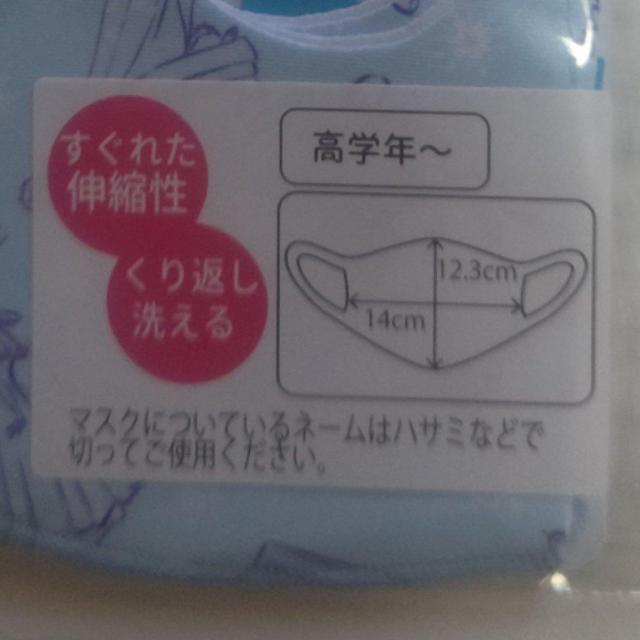 新品未開封 アナと雪の女王 マスク 2枚セット フローズン 送料無料 エルサ < アニメ/コミック/キャラクター  新品未開封 アナと雪の女王 マスク 2枚セット フローズン 送料無料 エルサ < アニメ/コミック/キャラクターの