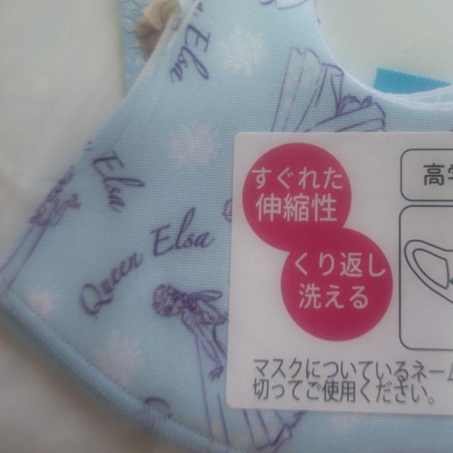 新品未開封 アナと雪の女王 マスク 2枚セット フローズン 送料無料 エルサ < アニメ/コミック/キャラクター  新品未開封 アナと雪の女王 マスク 2枚セット フローズン 送料無料 エルサ < アニメ/コミック/キャラクターの