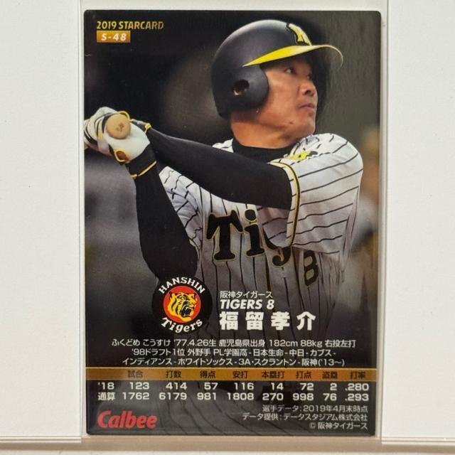 【赤箔サインカード】 福留孝介 プロ野球チップス 2019 阪神タイガース < トレーディングカード 【赤箔サインカード】 福留孝介 プロ野球チップス 2019 阪神タイガース < トレーディングカードの