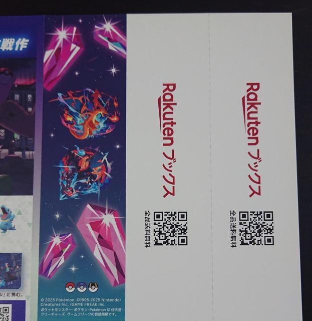 楽天ブックス ポケモンZ-A発売記念キャンペーン しおり 3種×2枚 < アニメ/コミック/キャラクター  楽天ブックス ポケモンZ-A発売記念キャンペーン しおり 3種×2枚 < アニメ/コミック/キャラクターの