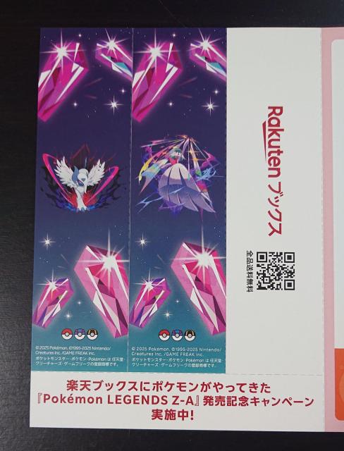 楽天ブックス ポケモンZ-A発売記念キャンペーン しおり 3種×2枚 < アニメ/コミック/キャラクター  楽天ブックス ポケモンZ-A発売記念キャンペーン しおり 3種×2枚 < アニメ/コミック/キャラクターの