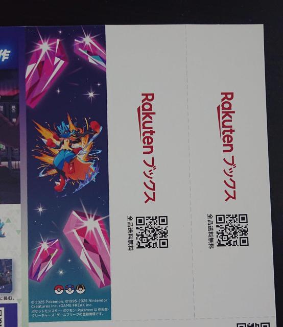 楽天ブックス ポケモンZ-A発売記念キャンペーン しおり 3種×2枚 < アニメ/コミック/キャラクター  楽天ブックス ポケモンZ-A発売記念キャンペーン しおり 3種×2枚 < アニメ/コミック/キャラクターの