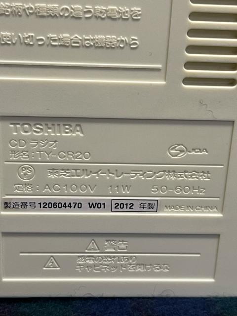東芝 CDラジオ CUTEBEAT TY-CR20 TOSHIBA FM AM CD ホワイト < 家電/AV 東芝 CDラジオ CUTEBEAT TY-CR20 TOSHIBA FM AM CD ホワイト < 家電/AVの