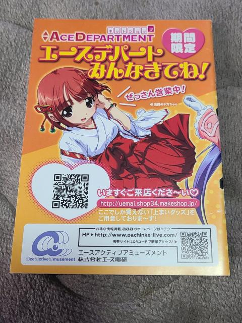 パチンコ小冊子 上へまいりま〜す4 < ホビー パチンコ小冊子 上へまいりま〜す4 < ホビーの