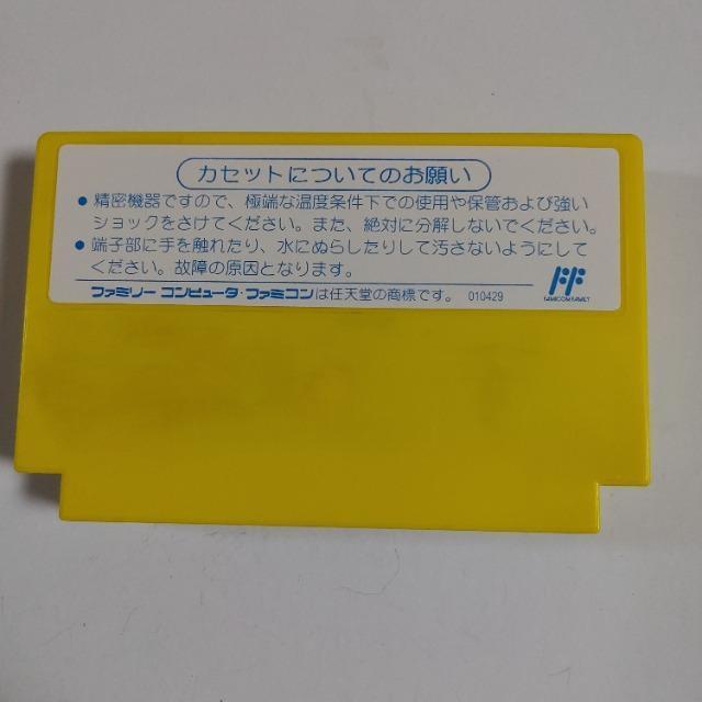 FC Lunar Ball ルナーボール R49V5902 ファミコンソフトのみ 中古品 < ゲーム本体/ソフト FC Lunar Ball ルナーボール R49V5902 ファミコンソフトのみ 中古品 < ゲーム本体/ソフトの