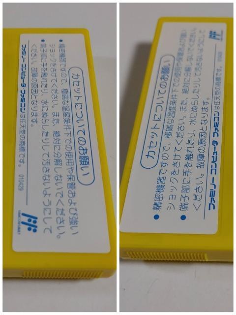 FC Lunar Ball ルナーボール R49V5902 ファミコンソフトのみ 中古品 < ゲーム本体/ソフト FC Lunar Ball ルナーボール R49V5902 ファミコンソフトのみ 中古品 < ゲーム本体/ソフトの