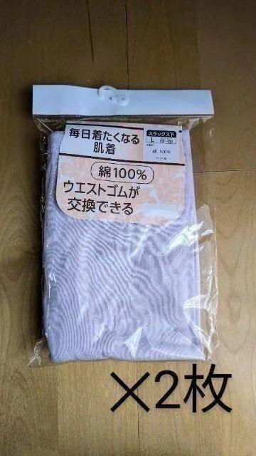 衣類 スラックス下 2枚セット < 女性ファッション 衣類 スラックス下 2枚セット < 女性ファッションの