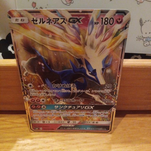 ゼルネアス < トレーディングカード ゼルネアス < トレーディングカードの