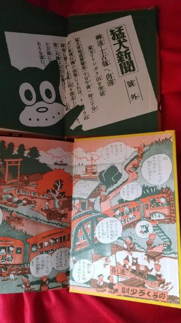 のらくろ 田河水泡 漫画 完全復刻版 少年倶楽部 < アニメ/コミック/キャラクター のらくろ 田河水泡 漫画 完全復刻版 少年倶楽部 < アニメ/コミック/キャラクターの