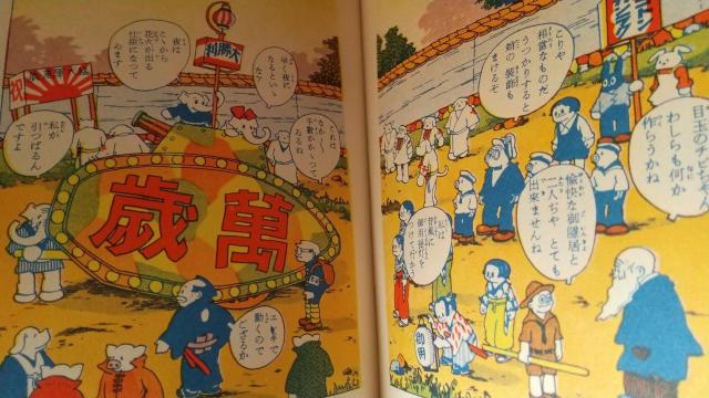 のらくろ 田河水泡 漫画 完全復刻版 少年倶楽部 < アニメ/コミック/キャラクター のらくろ 田河水泡 漫画 完全復刻版 少年倶楽部 < アニメ/コミック/キャラクターの