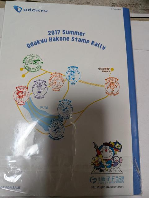 ���c�}�X�^���v�����[�i�i�񔄕i�m�[�g �� �z�r�[�� 