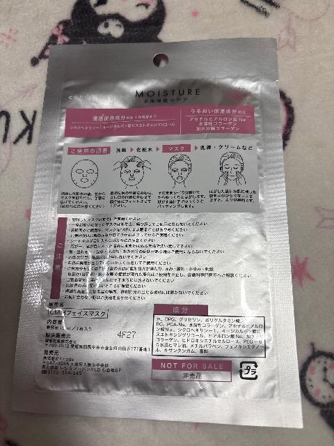 �L�����f�B�[�}�W�b�N���t�F�C�X�p�b�N�����ێ��W���P�A �� ����/�R�X��/�l�C���� 