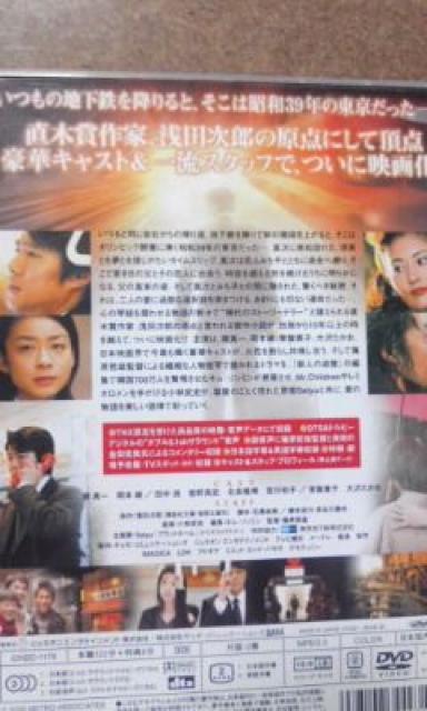 地下鉄に乗って 堤真一、岡本綾、常盤貴子 < CD/DVD/ビデオ  地下鉄に乗って 堤真一、岡本綾、常盤貴子 < CD/DVD/ビデオの
