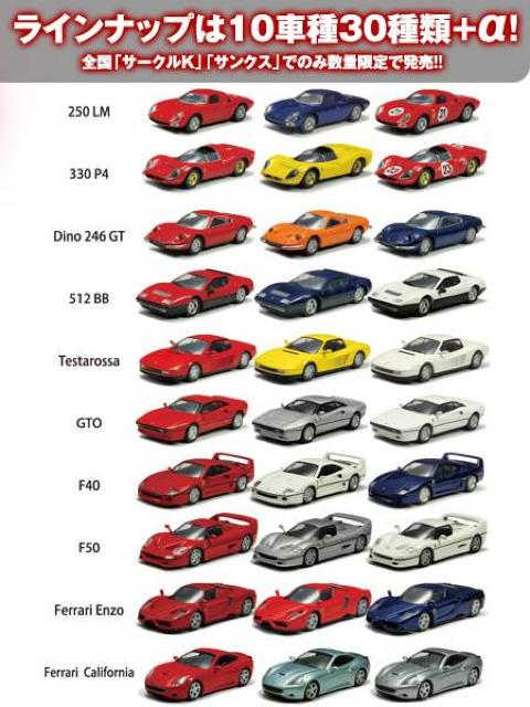 フェラーリ7 512 BB ★京商サンクス限定★ < ホビー  フェラーリ7 512 BB ★京商サンクス限定★ < ホビーの