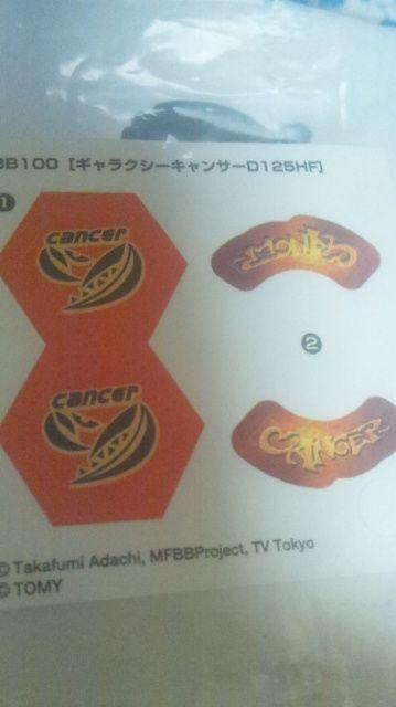 ベイ〓ダークキャンサー105F〓オレンジver〓カスタムベイ限定1点物〓新品未使用 < おもちゃ  ベイ〓ダークキャンサー105F〓オレンジver〓カスタムベイ限定1点物〓新品未使用 < おもちゃの