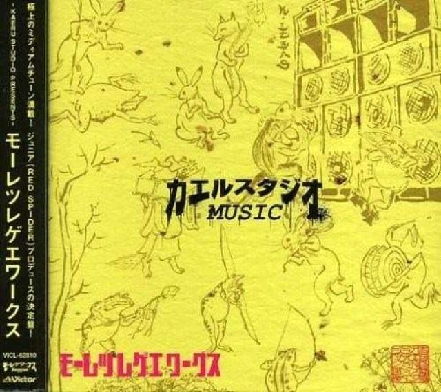 《レゲエ》KENTY GROSS HAN-KUN BES CHEHON SOUL EYE MISON-B ジャパレゲ reggae < CD/DVD/ビデオ  《レゲエ》KENTY GROSS HAN-KUN BES CHEHON SOUL EYE MISON-B ジャパレゲ reggae  < CD/DVD/ビデオの