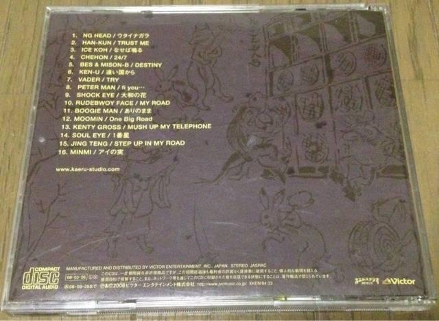 《レゲエ》KENTY GROSS HAN-KUN BES CHEHON SOUL EYE MISON-B ジャパレゲ reggae < CD/DVD/ビデオ  《レゲエ》KENTY GROSS HAN-KUN BES CHEHON SOUL EYE MISON-B ジャパレゲ reggae < CD/DVD/ビデオの