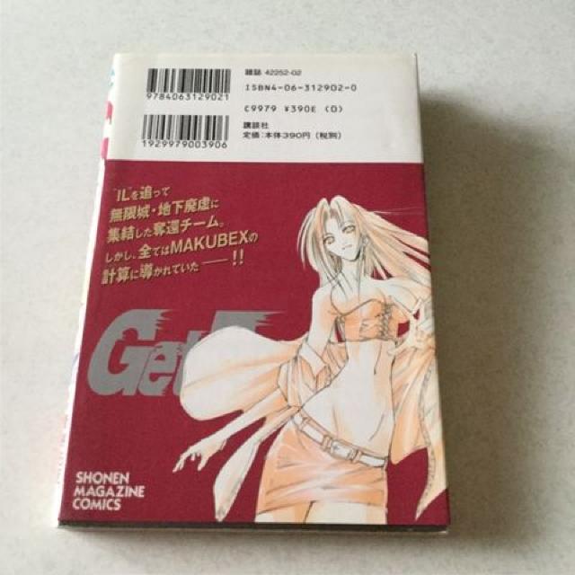 ゲットパッカーズ GetBackers 8  K33 < アニメ/コミック/キャラクター  ゲットパッカーズ GetBackers 8  K33 < アニメ/コミック/キャラクターの