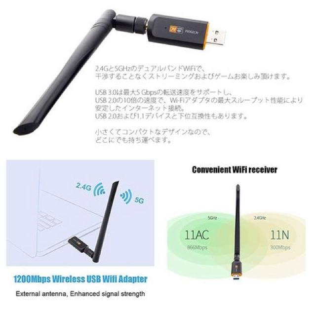 無線 LAN 子機 WIFI 1200Mbps USB3.0 アダプタ < PC本体/周辺機器  無線 LAN 子機 WIFI 1200Mbps USB3.0 アダプタ < PC本体/周辺機器の