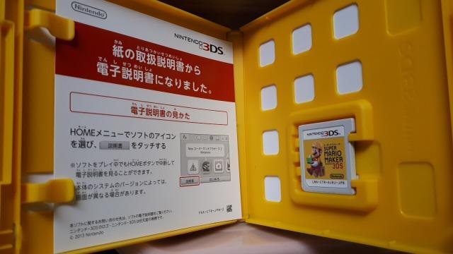 3DSスーパーマリオメーカー < ゲーム本体/ソフト  3DSスーパーマリオメーカー < ゲーム本体/ソフトの