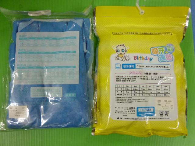 前開き袖なしロンパース、ノースリブロンパス 70 2セット < キッズ/ベビー   前開き袖なしロンパース、ノースリブロンパス 70 2セット < キッズ/ベビーの