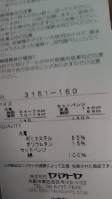 10*新品*女の子水着 < キッズ/ベビー  10*新品*女の子水着 < キッズ/ベビーの