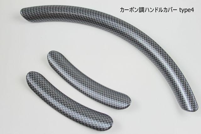 カーボン調ハンドルカバー ステアリング type4 ハイグレード < 自動車/バイク カーボン調ハンドルカバー ステアリング type4 ハイグレード < 自動車/バイク