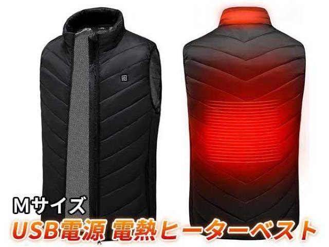 電熱 ベスト ヒーター ベスト USB接続式 サイズ M < 男性ファッション  電熱 ベスト ヒーター ベスト USB接続式 サイズ M  < 男性ファッションの