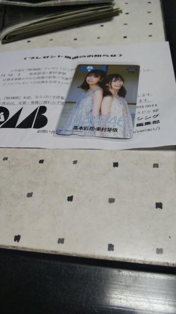 日向坂46のクオカード < チケット/金券  日向坂46のクオカード  < チケット/金券の