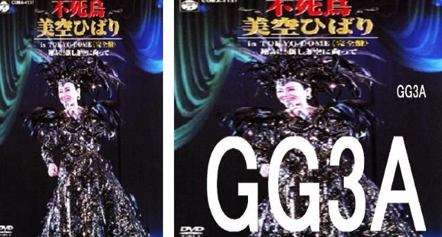 美空ひばり 不死鳥 in TOKYO DOME (完全版) < タレントグッズ  美空ひばり 不死鳥 in TOKYO DOME (完全版)  < タレントグッズの