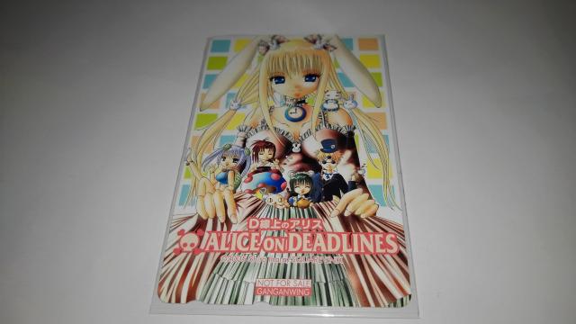 D線上のアリス 非売品 限定 テレカ Sランク テレホンカード < チケット/金券  D線上のアリス 非売品 限定 テレカ Sランク テレホンカード  < チケット/金券の