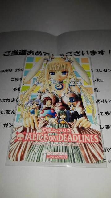 D線上のアリス 非売品 限定 テレカ Sランク テレホンカード < チケット/金券  D線上のアリス 非売品 限定 テレカ Sランク テレホンカード < チケット/金券の