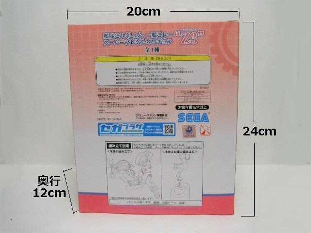 SEGA ͑RNV }bNXEVc "Z3h X[p[v~AtBMA  zr[ 