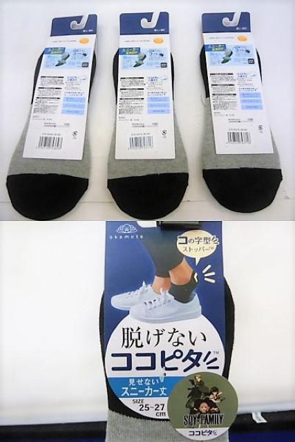 Xj3j25-27cmjAN\bNX CXj[J[䁚RRs^ EȂ XpCt@~[ {  W[/X|[c 