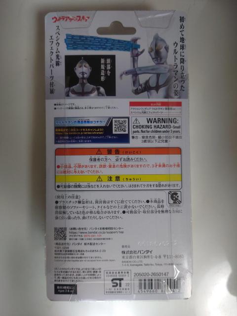 ウルトラアクションフィギュア ウルトラマン(シン・ウルトラマン)降着時ver. メフィラス セット < ホビー  ウルトラアクションフィギュア ウルトラマン(シン・ウルトラマン)降着時ver. メフィラス セット < ホビーの