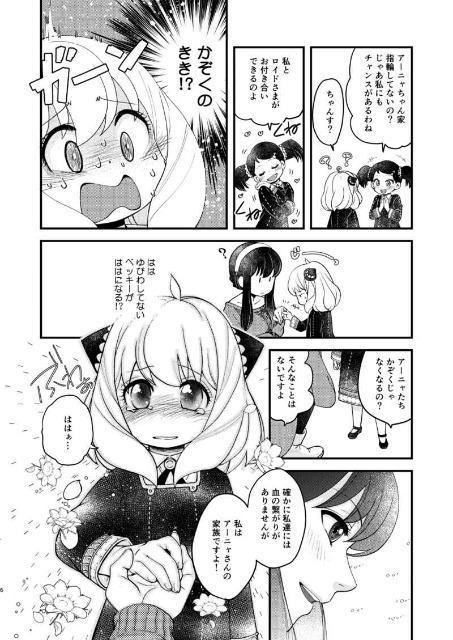 SPY×FAMILY同人誌「幸せな贈り物に乾杯!」《フォージャー家》 < アニメ/コミック/キャラクター  SPY×FAMILY同人誌「幸せな贈り物に乾杯!」《フォージャー家》 < アニメ/コミック/キャラクターの