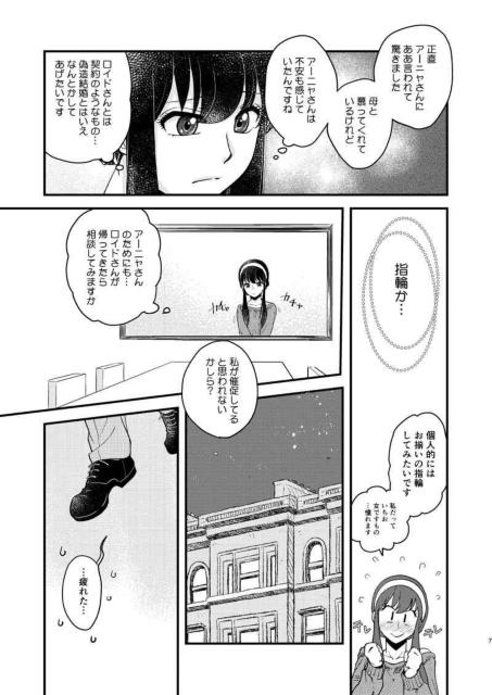 SPY×FAMILY同人誌「幸せな贈り物に乾杯!」《フォージャー家》 < アニメ/コミック/キャラクター  SPY×FAMILY同人誌「幸せな贈り物に乾杯!」《フォージャー家》 < アニメ/コミック/キャラクターの