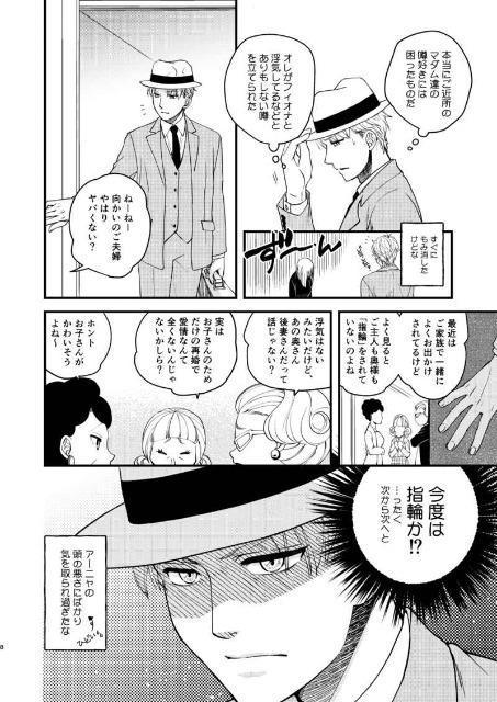 SPY×FAMILY同人誌「幸せな贈り物に乾杯!」《フォージャー家》 < アニメ/コミック/キャラクター  SPY×FAMILY同人誌「幸せな贈り物に乾杯!」《フォージャー家》 < アニメ/コミック/キャラクターの