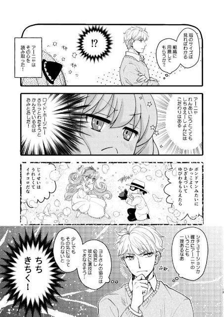 SPY×FAMILY同人誌「幸せな贈り物に乾杯!」《フォージャー家》 < アニメ/コミック/キャラクター  SPY×FAMILY同人誌「幸せな贈り物に乾杯!」《フォージャー家》 < アニメ/コミック/キャラクターの