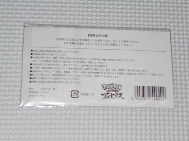マイニンテンドー Pokemon LEGENDS アルセウス ケーブルホルダー < アニメ/コミック/キャラクター  マイニンテンドー Pokemon LEGENDS アルセウス ケーブルホルダー < アニメ/コミック/キャラクターの