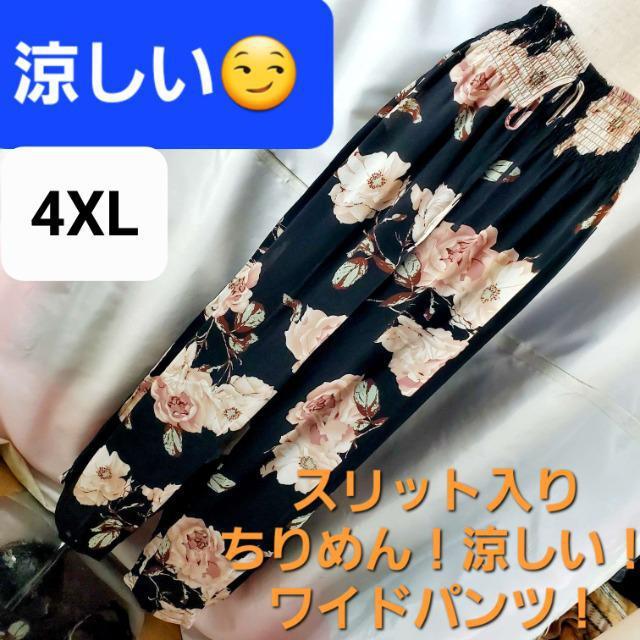 込み★646★涼しい!ちりめん生地!スリット入り花柄ワイドパンツ★4XL < 女性ファッション  込み★646★涼しい!ちりめん生地!スリット入り花柄ワイドパンツ★4XL  < 女性ファッションの